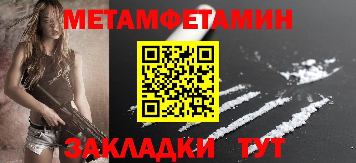 Амфетамин Розовый Миасс