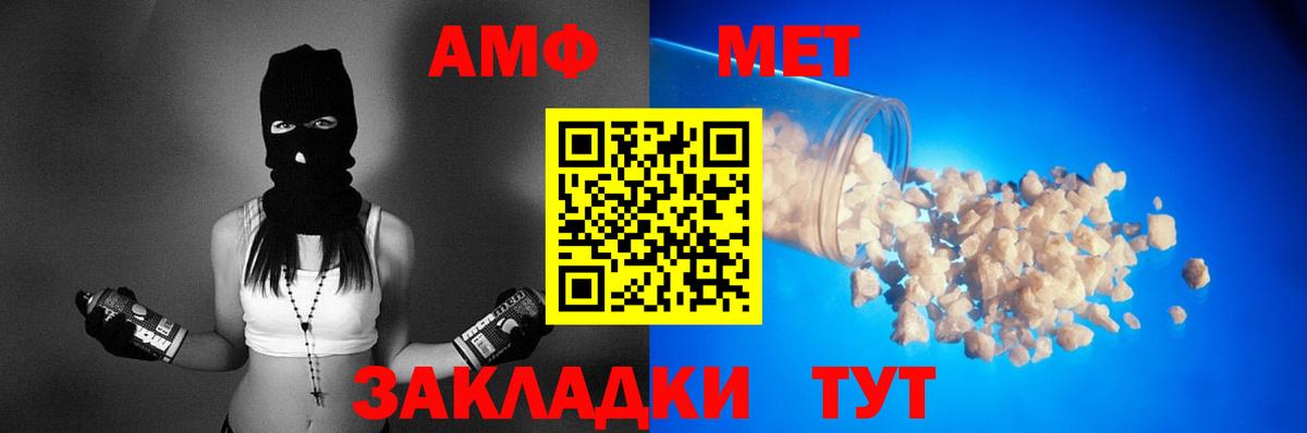 Миасс  Амфетамин  Вход с VPN  Amphetamine 98%  Amphetamine 