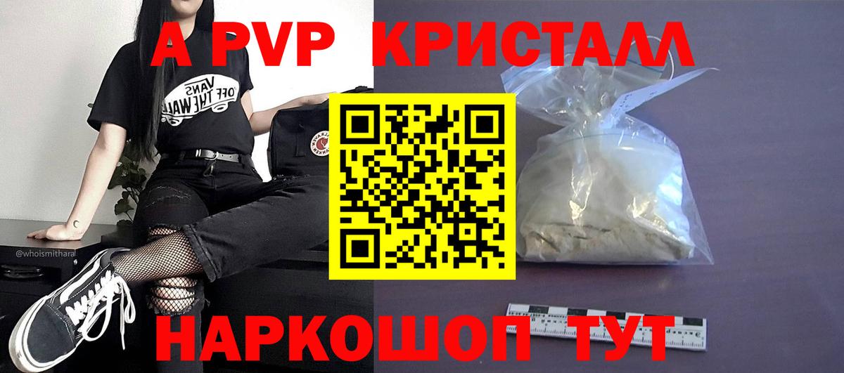 Alpha-PVP СК Миасс