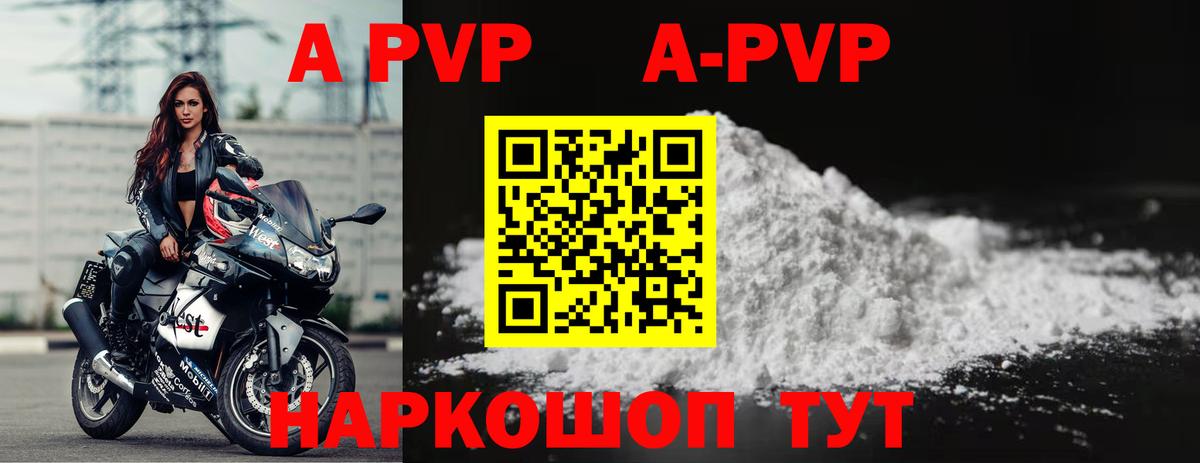 Alfa_PVP кристаллы  Вход с VPN  A-PVP VHQ  Миасс  Alfa_PVP СК 