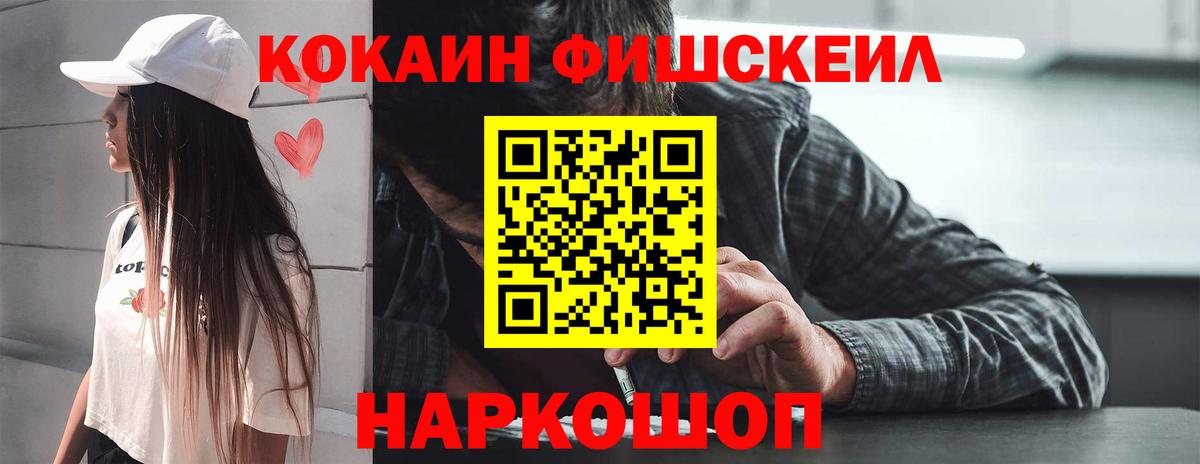 Кокаин VHQ Миасс