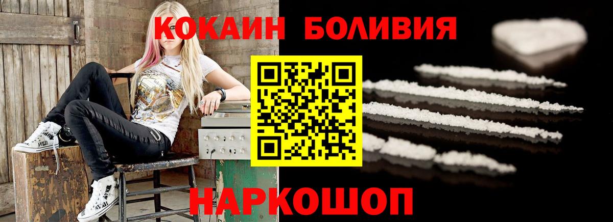 Миасс  Cocaine  Кокаин Колумбийский  Вход с VPN  КОКАИН 99% 