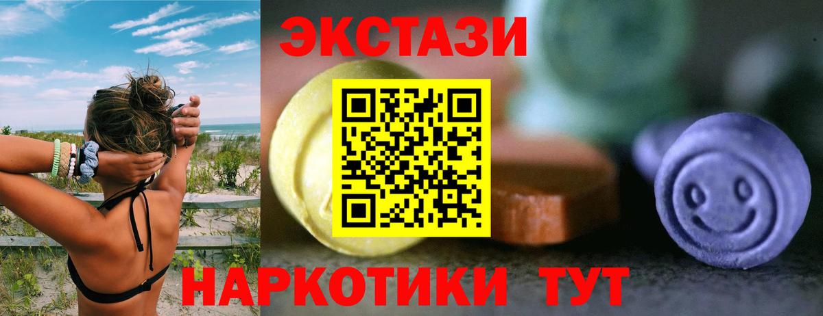 Экстази Дубай Миасс