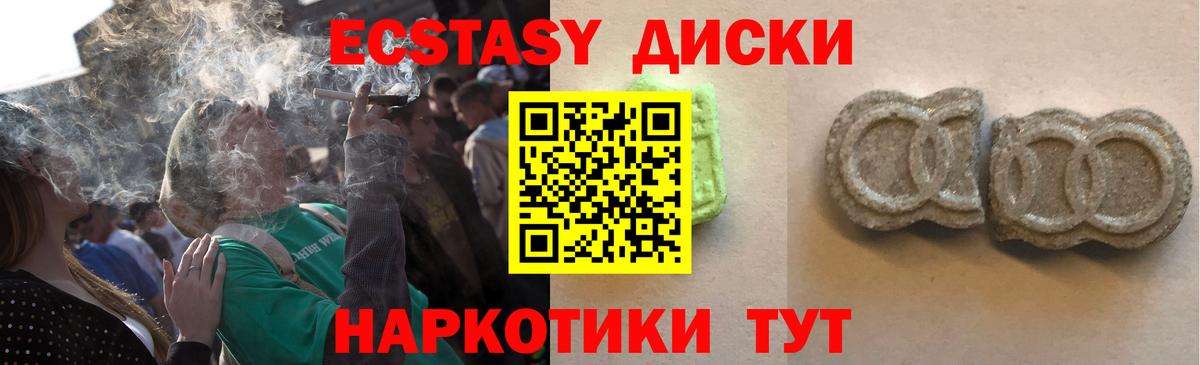 Экстази TESLA  Ecstasy  Миасс  цены наркотик  Вход с VPN  Ecstasy Philipp Plein 