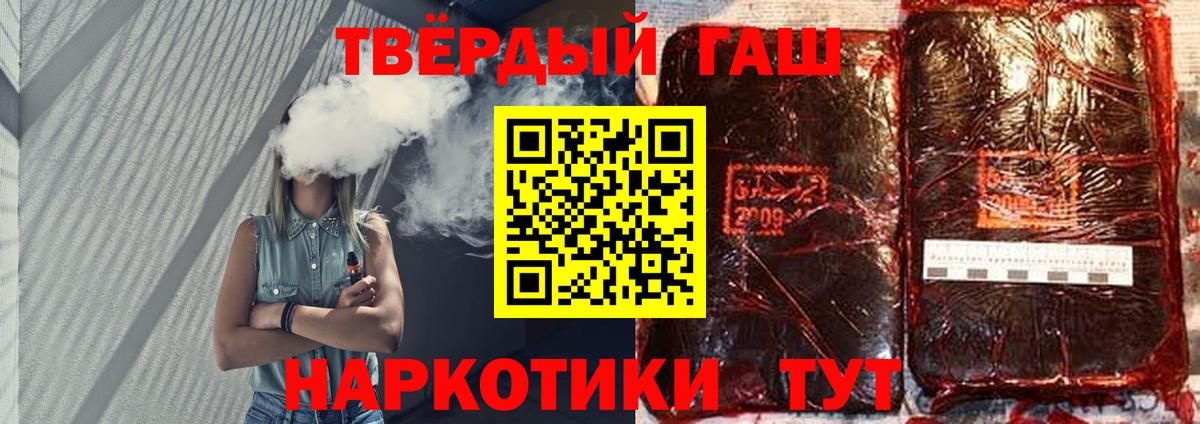 ГАШИШ  что такое   Вход с VPN  Миасс  Гашиш hashish  ГАШ хэш 