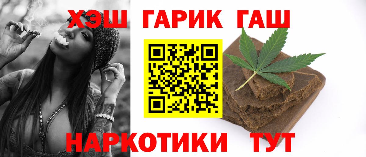 ГАШИШ убойный Миасс