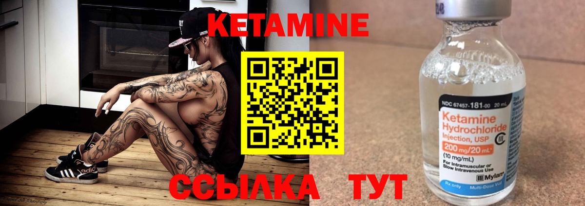 Кетамин VHQ  Вход с VPN  Миасс  Кетамин VHQ 