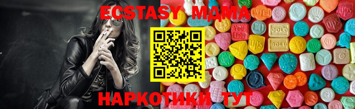 MDMA VHQ Миасс