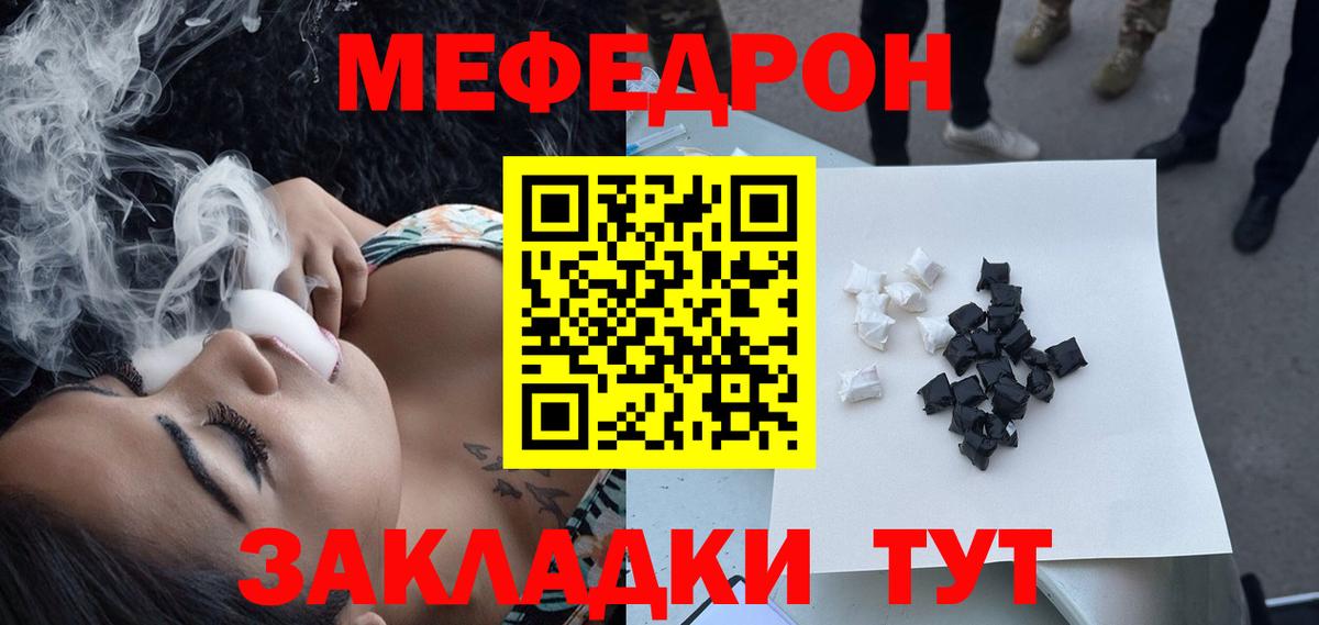 Миасс  hydra онион  Меф 4 MMC  Меф  Вход с VPN  Меф кристаллы  МЕФ 