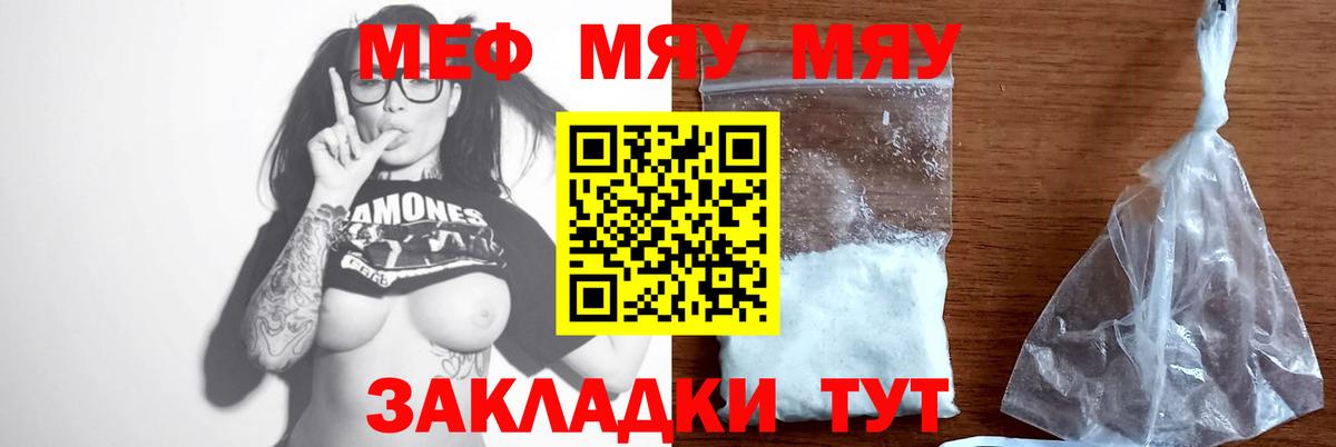 МЕТАМФЕТАМИН  ГАШ  ЭКСТАЗИ  КЕТАМИН  Миасс  Вход с VPN  Меф МЯУ МЯУ кристаллы  Cocaine  Купить  Бошки Шишки  МЕФ 