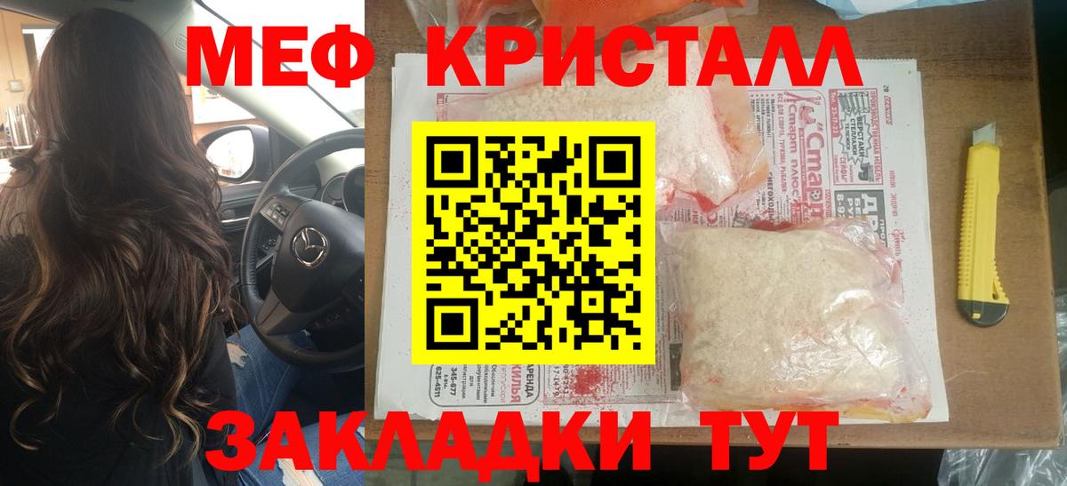 МЕФ кристаллы Миасс