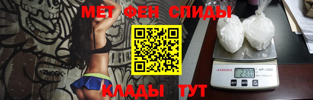МЕТАМФЕТАМИН винт  МЕТАМФЕТАМИН винт  Вход с VPN  Метамфетамин  Миасс 