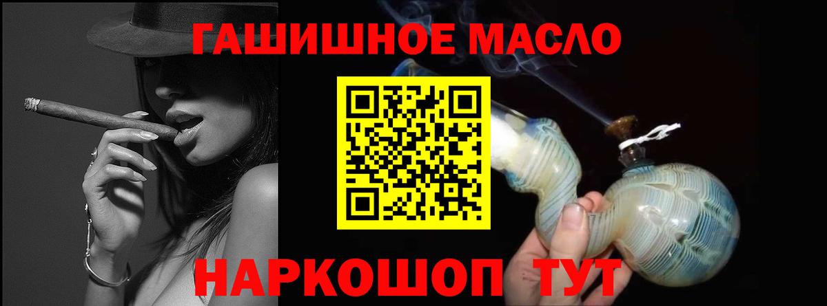 ТГК вейп с тгк  ТГК THC oil  сколько стоит  Вход с VPN  Миасс 